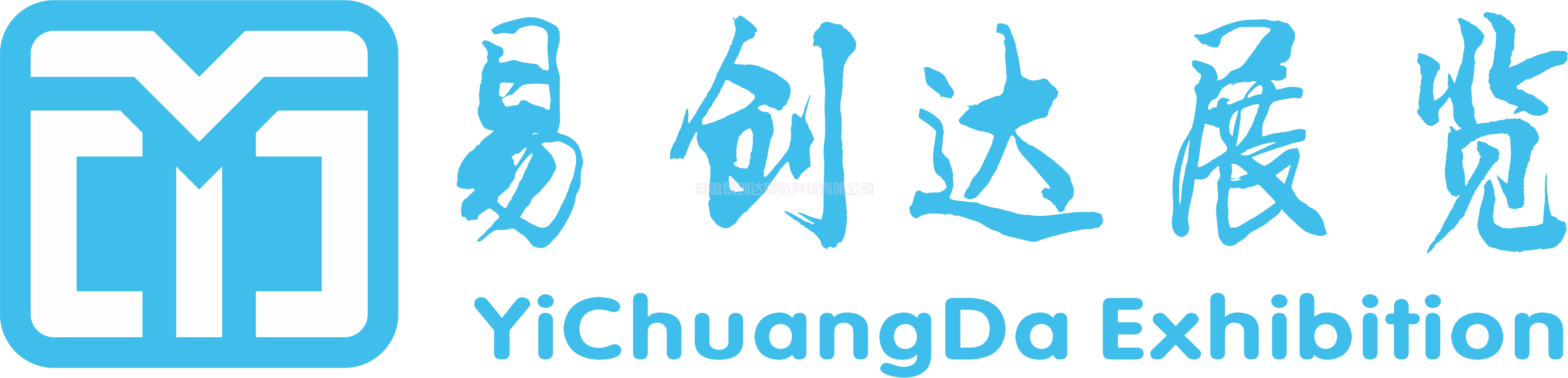 易创达展览